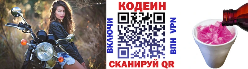 Кодеиновый сироп Lean Purple Drank  закладка  блэк спрут ссылка  Березники 