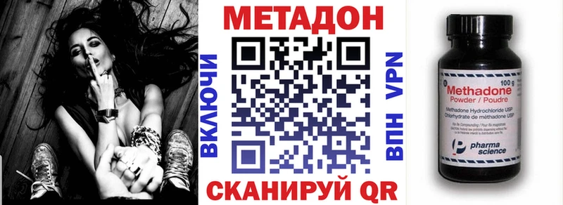 Метадон мёд Березники