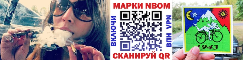 Марки NBOMe 1500мкг Березники